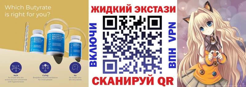 БУТИРАТ BDO  Пролетарск 