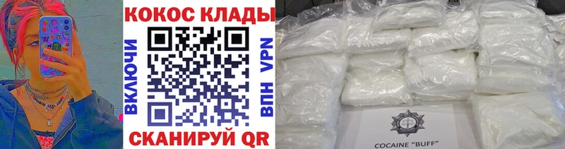 кракен маркетплейс  Пролетарск  COCAIN 97% 