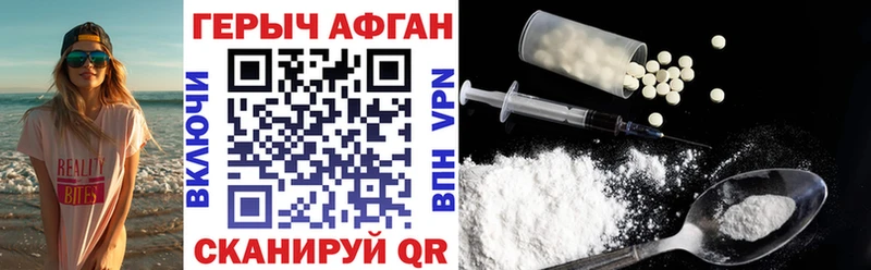 сколько стоит  нарко площадка формула  Героин Афган  Пролетарск  omg как войти 