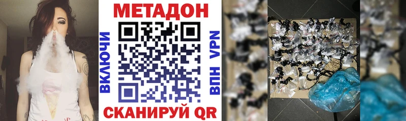 Метадон methadone  даркнет сайт  Пролетарск 